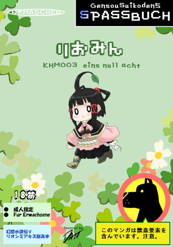 Riomin cover