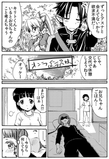 Online Kyoudai cover