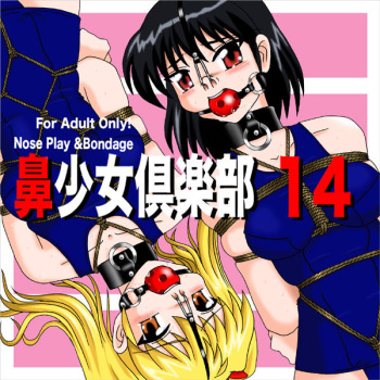 Nose Girl Club 14 cover