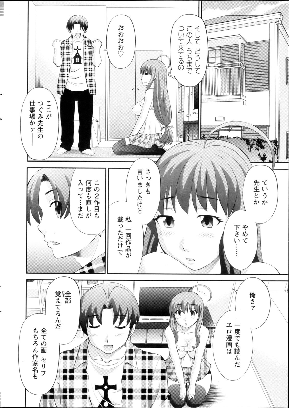 Action Pizazz DX 2013-03 page 10 full