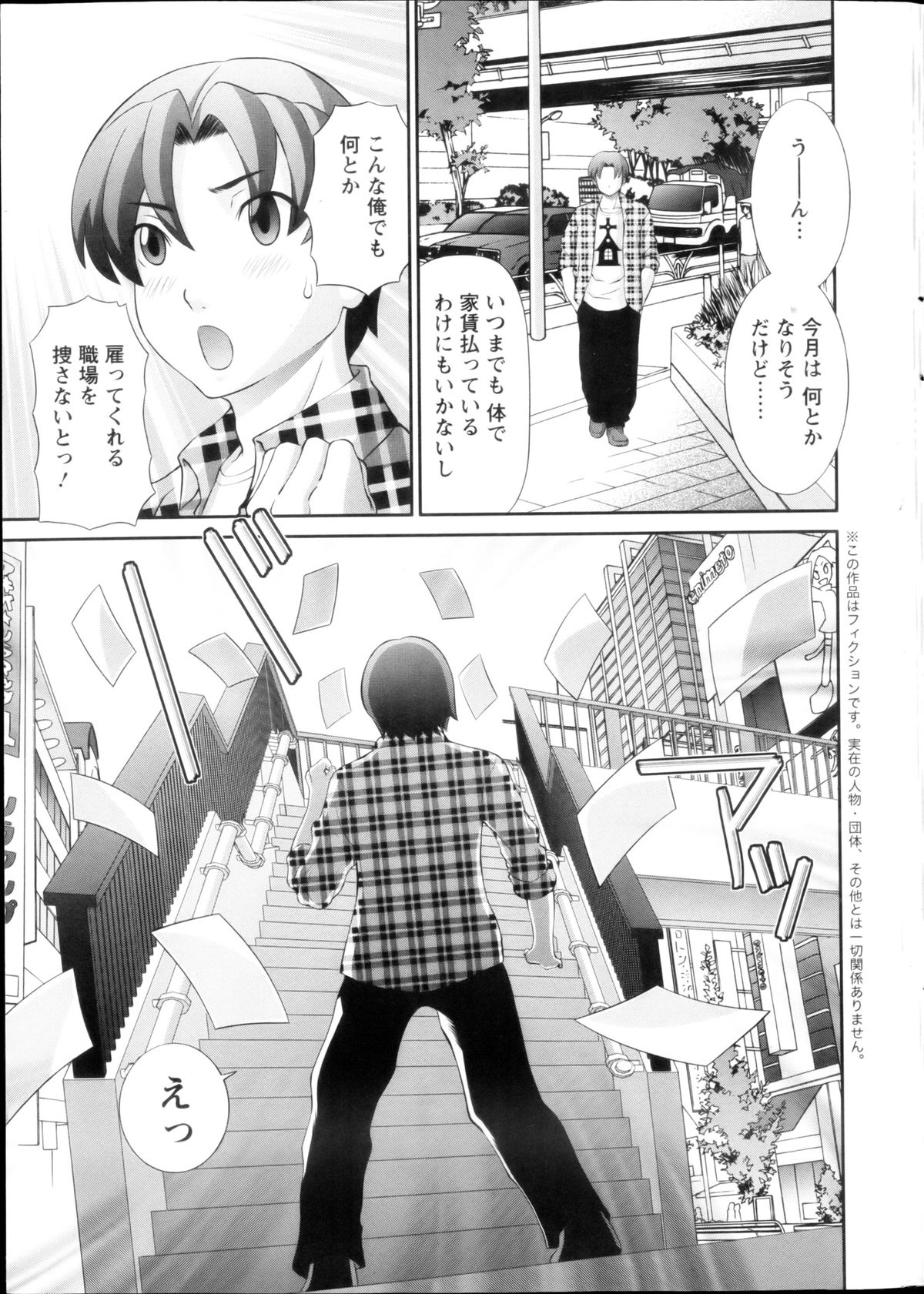 Action Pizazz DX 2013-03 page 7 full