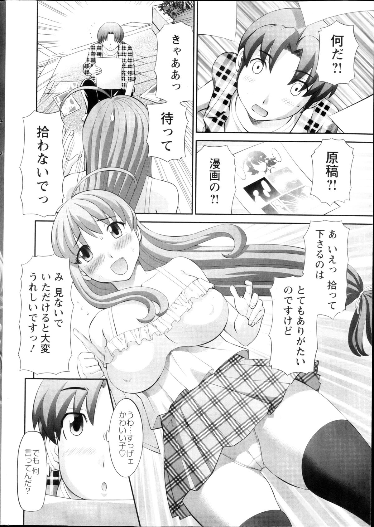 Action Pizazz DX 2013-03 page 8 full
