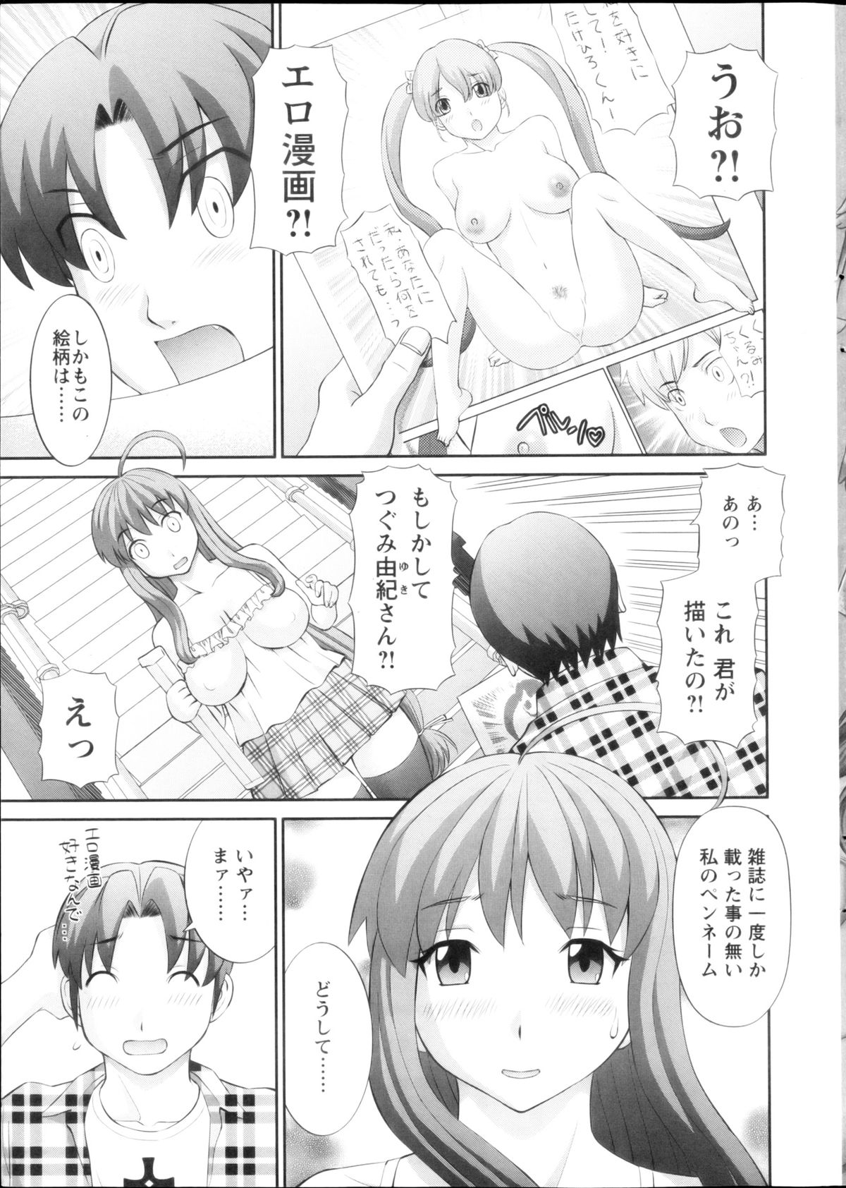 Action Pizazz DX 2013-03 page 9 full