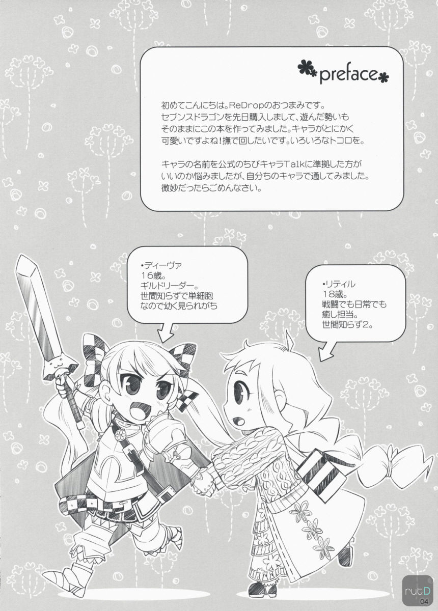 Flore Magique page 3 full