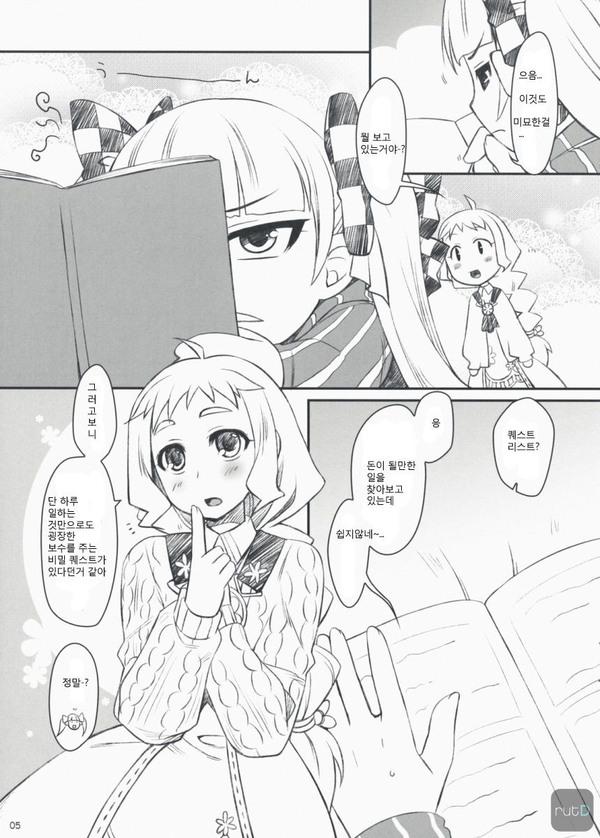 Flore Magique page 4 full