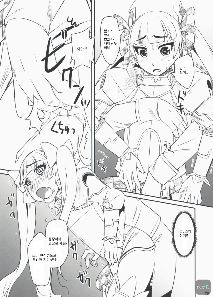 Flore Magique page 7 full