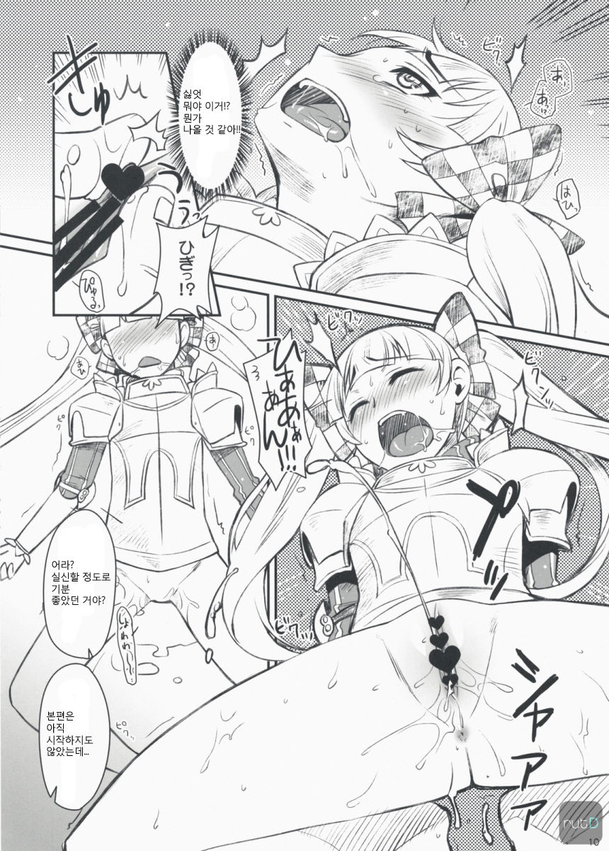 Flore Magique page 9 full