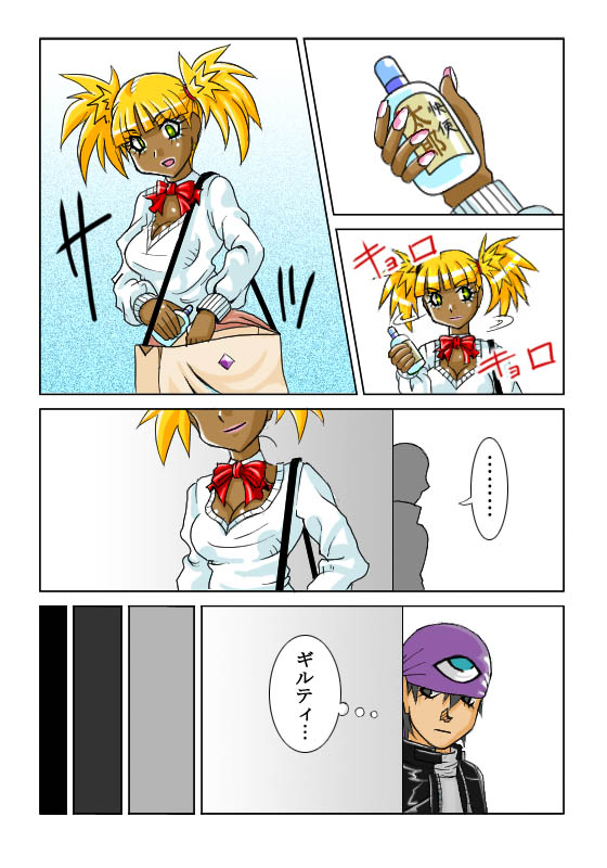 鬼姦獣-MACHINGUN-番外編 page 2 full