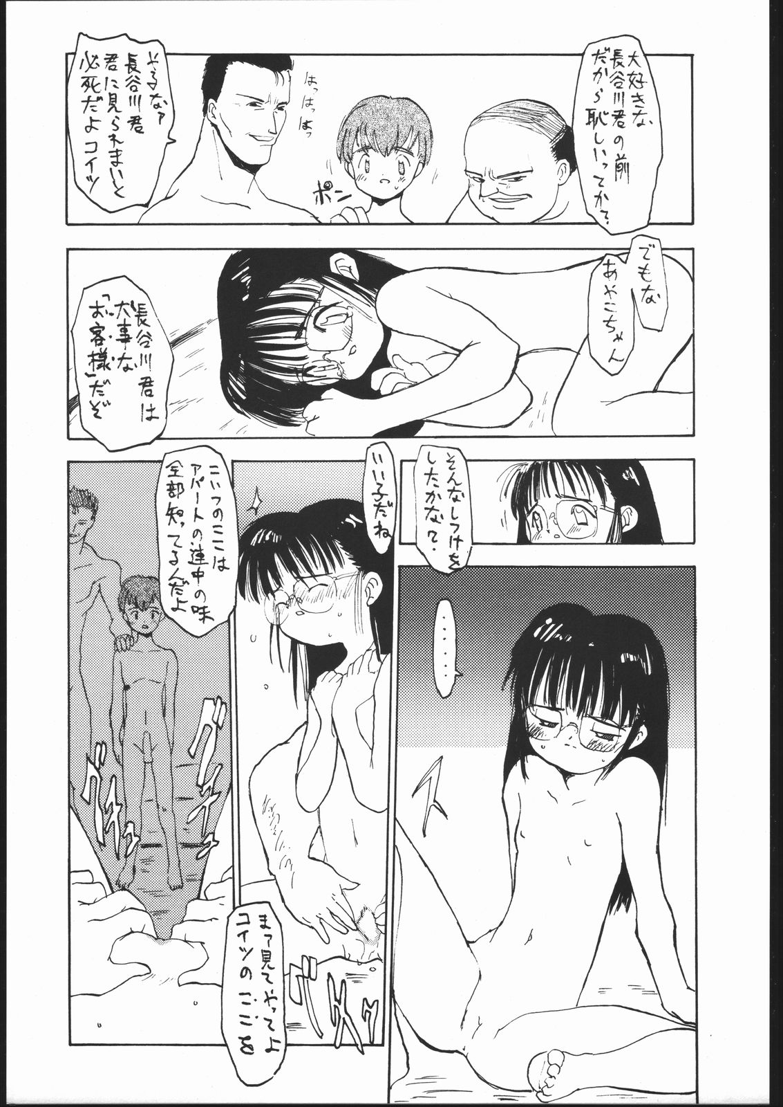 LITTLE ANGEL 2 page 6 full