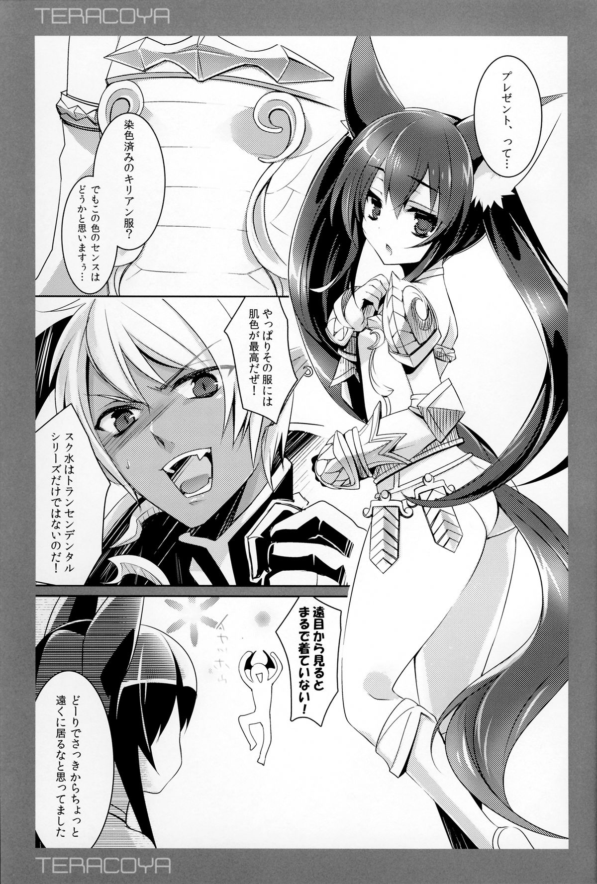 TERACOYA3 page 3 full