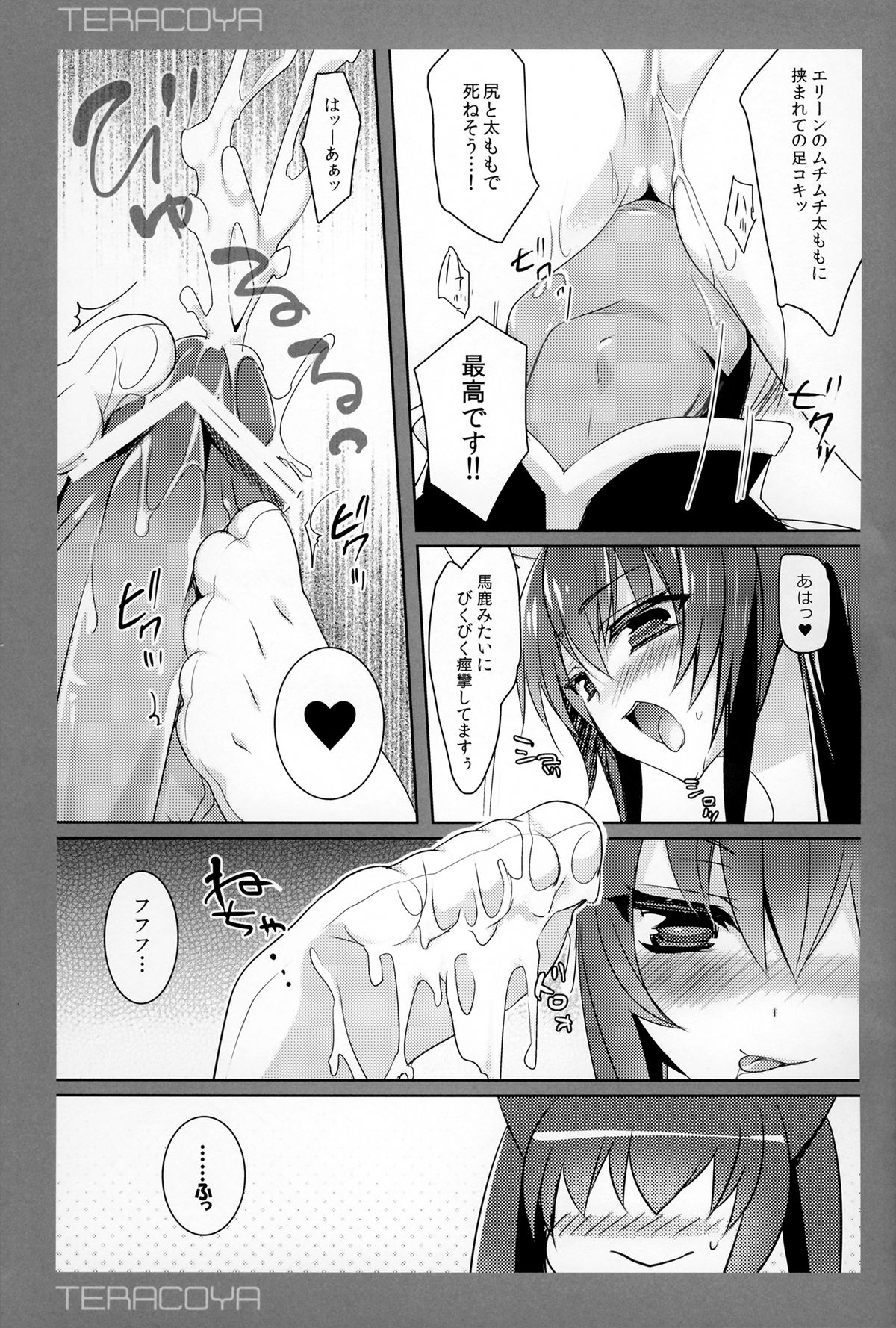 TERACOYA3 page 5 full