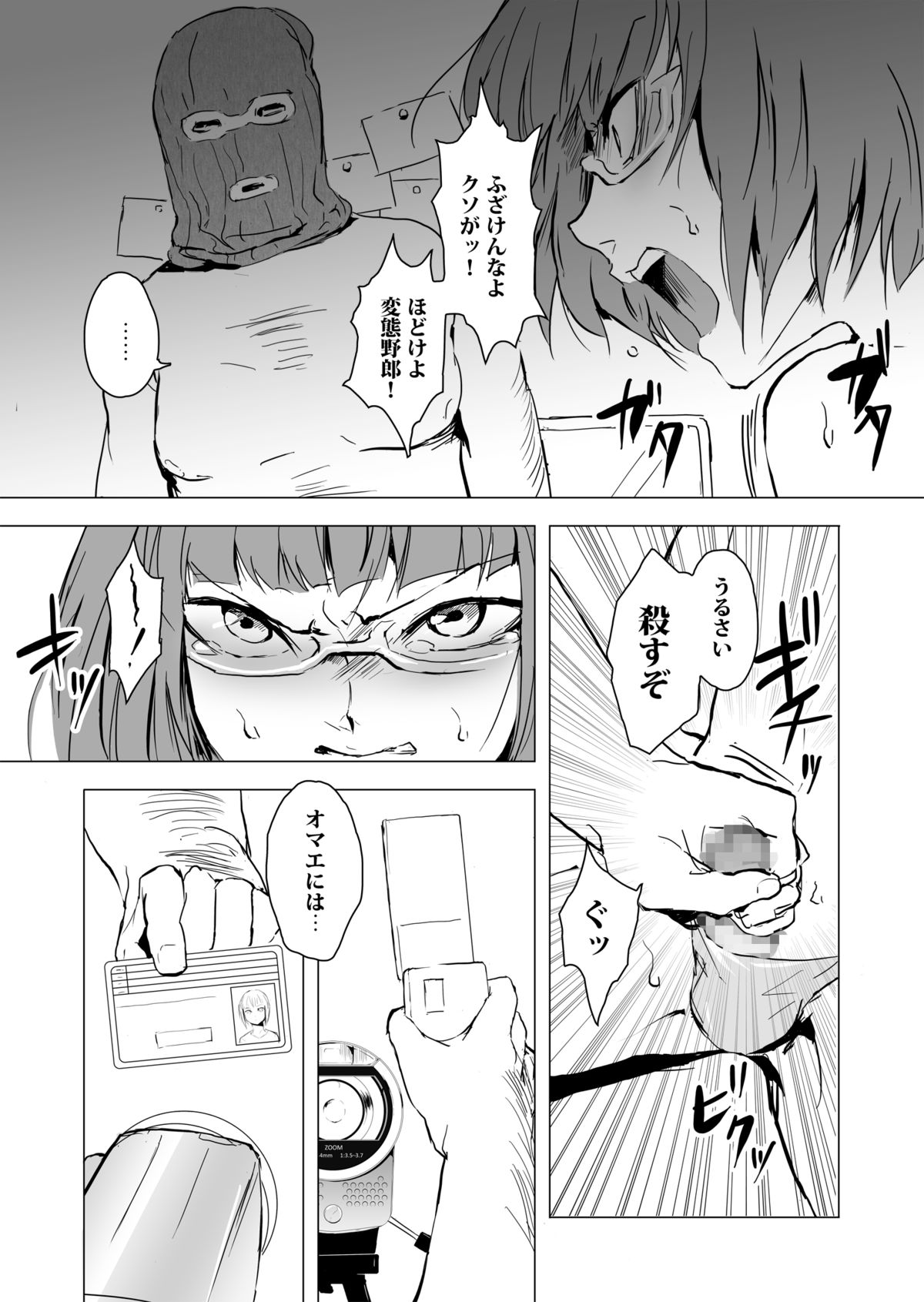 Yokubou Kaiki Dai 471 Shou -Fukushuu Josou Rape!! Namaiki na Kawaii Furyou o Kyouikuteki Shioki Kan.- page 10 full
