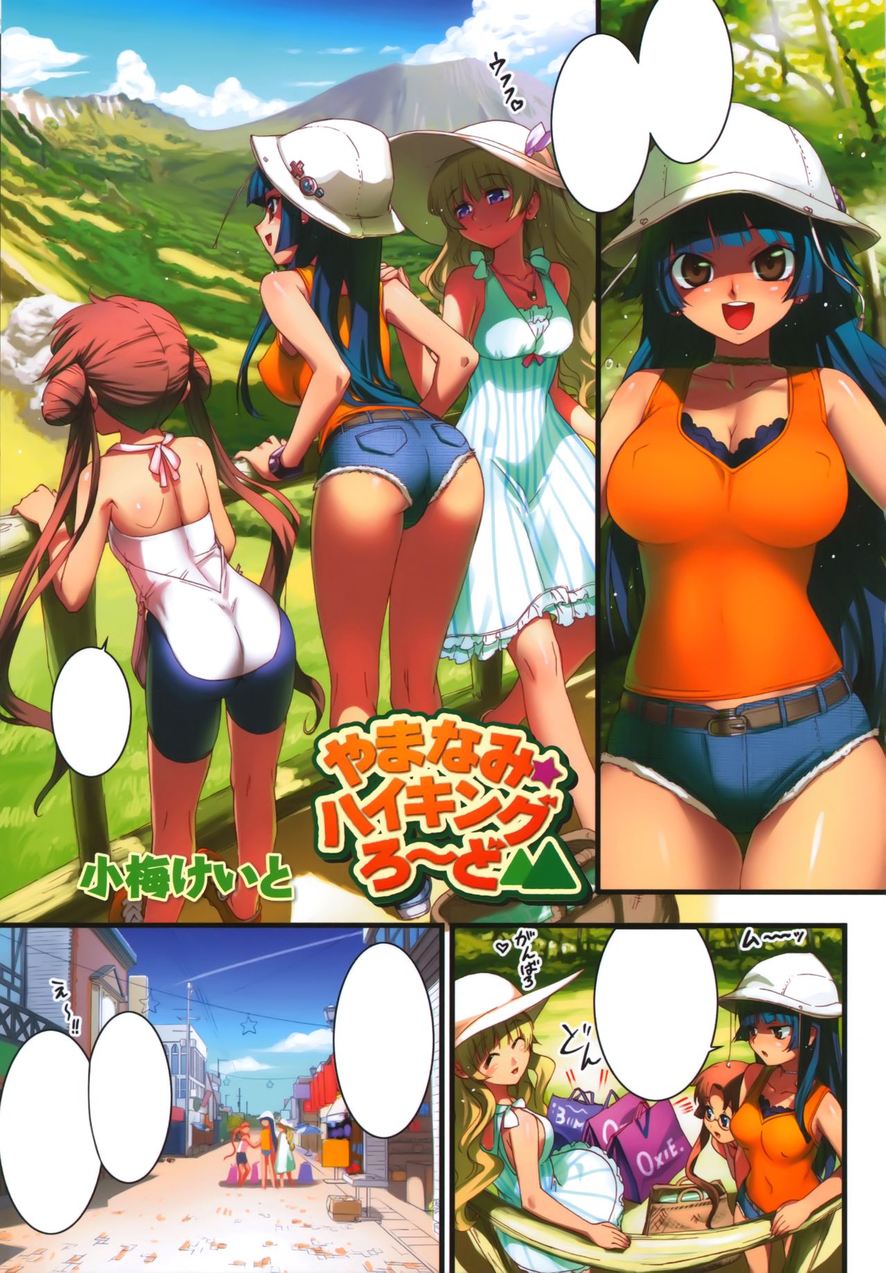 Artist-Koume Keito page 3 full