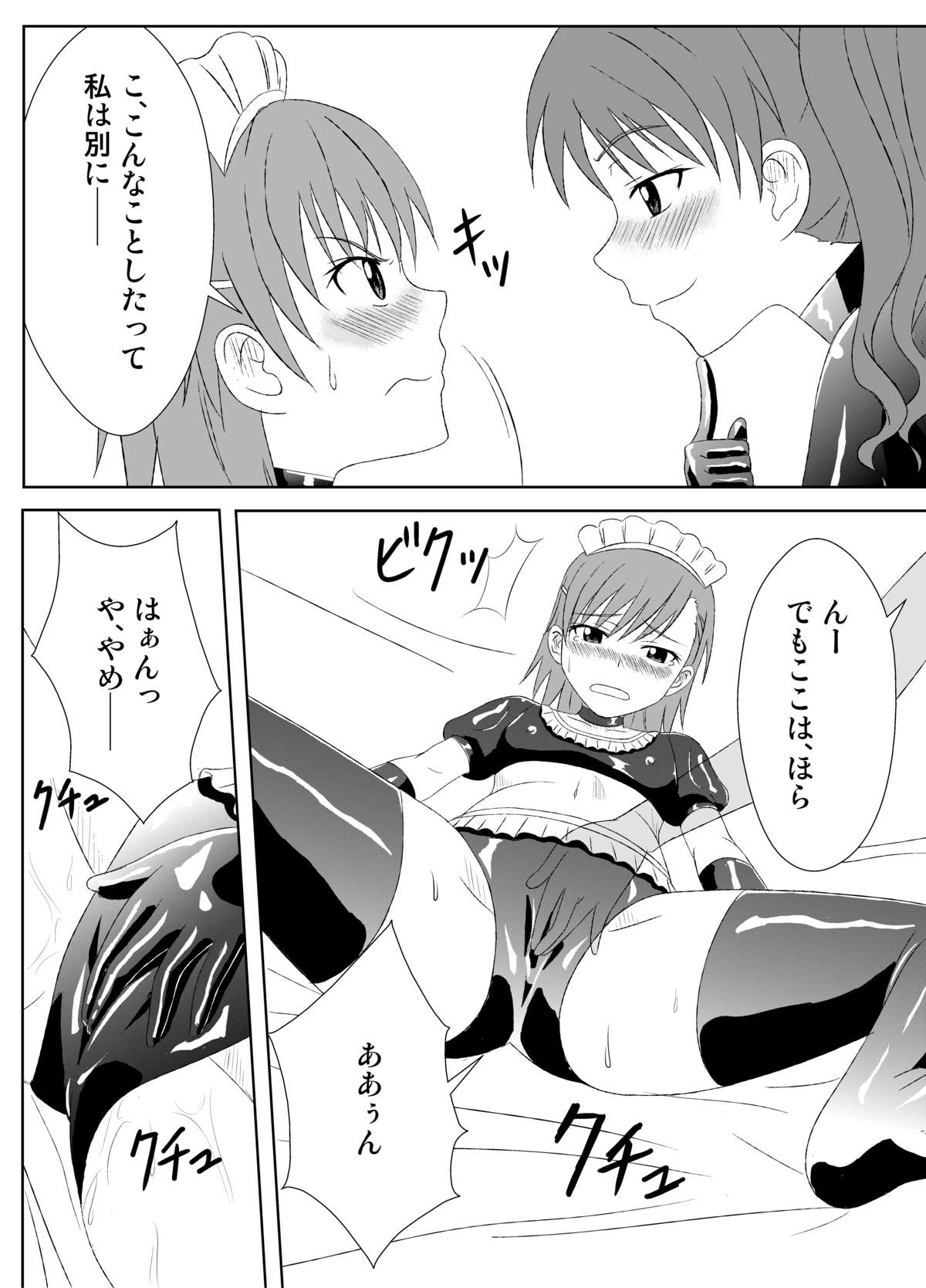 Zetsuentai Lovers page 9 full