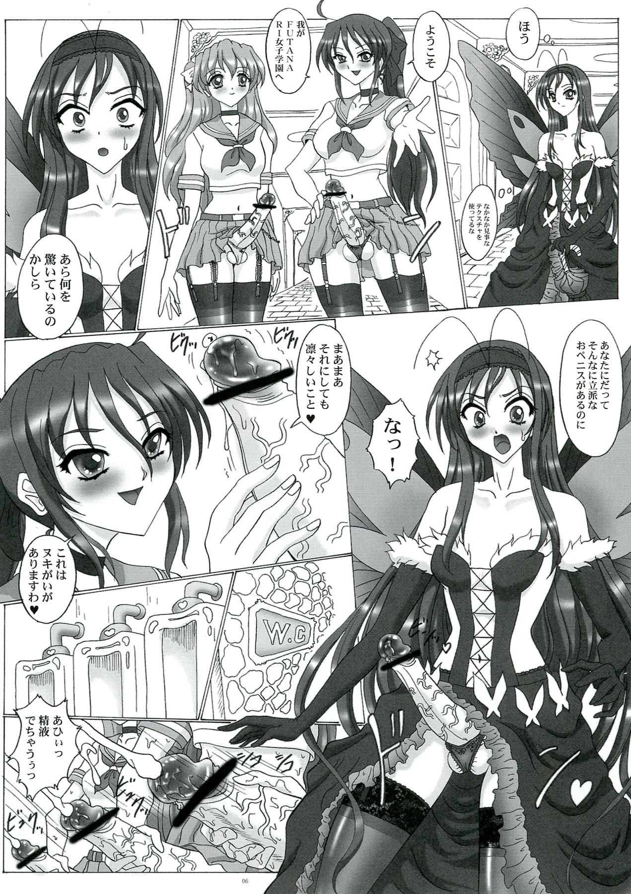 Black snow princess page 6 full