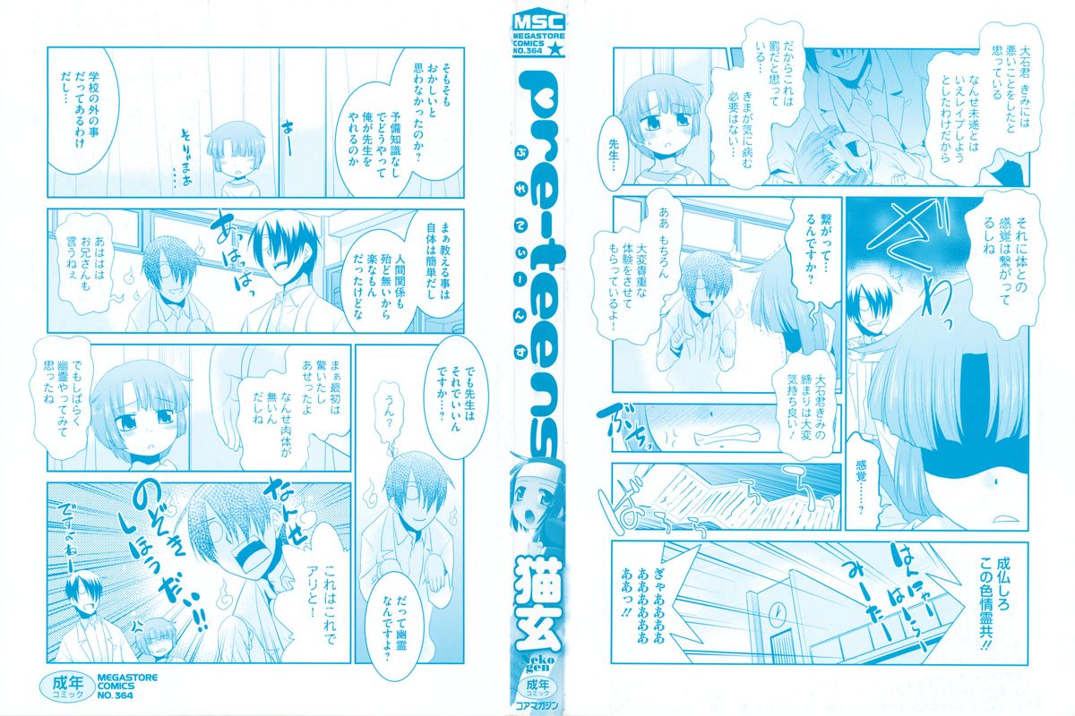 Pre-Teens page 3 full