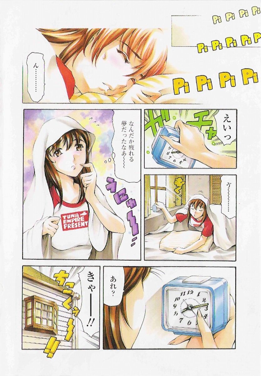 Shihon Shugi no Seishin - Der Geist des Kapitarismus page 9 full