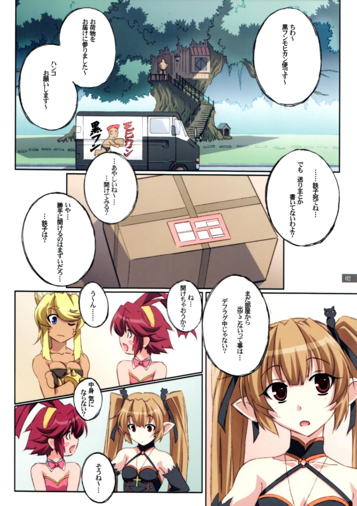 Aiko no Heya page 2 full