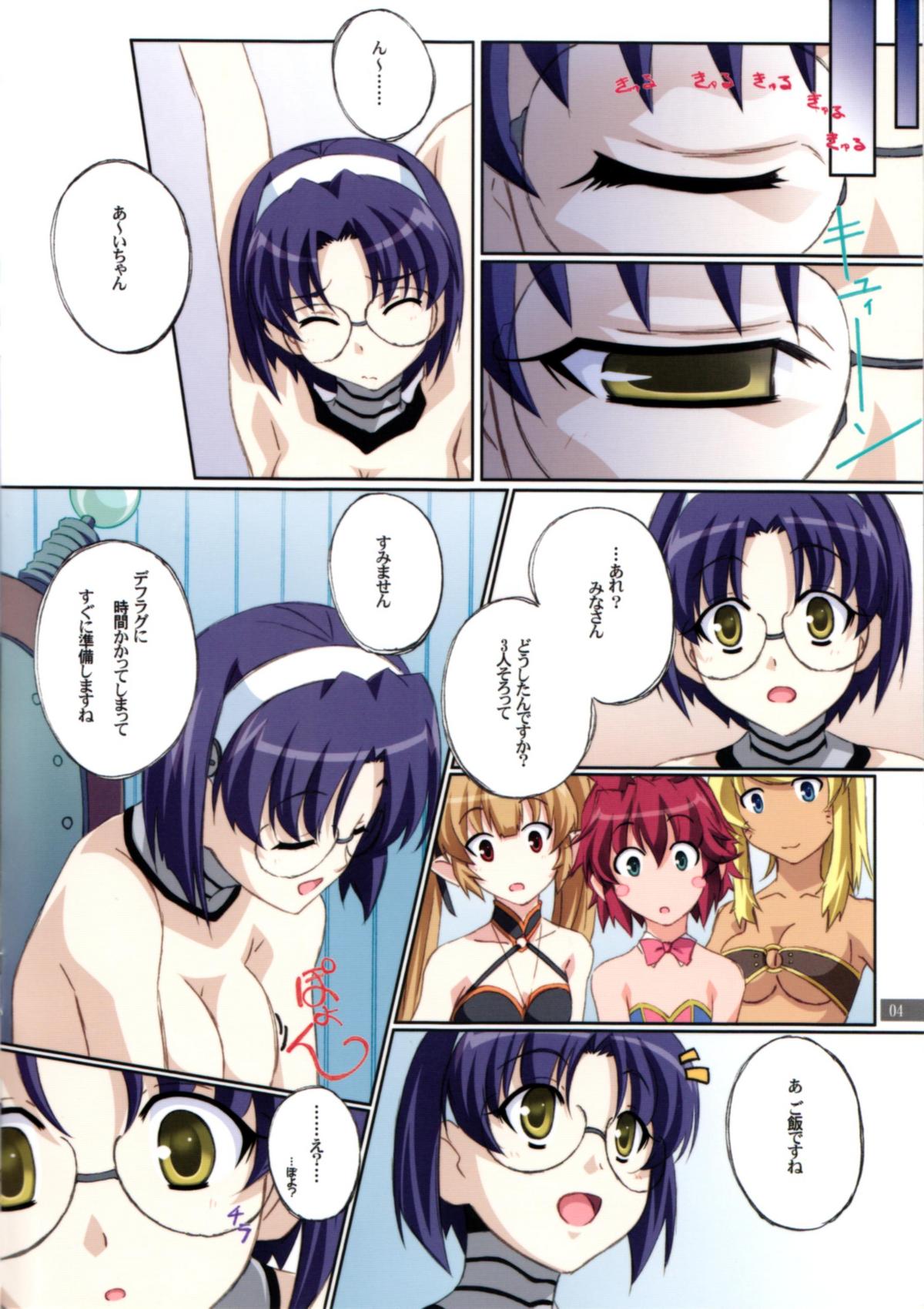 Aiko no Heya page 4 full