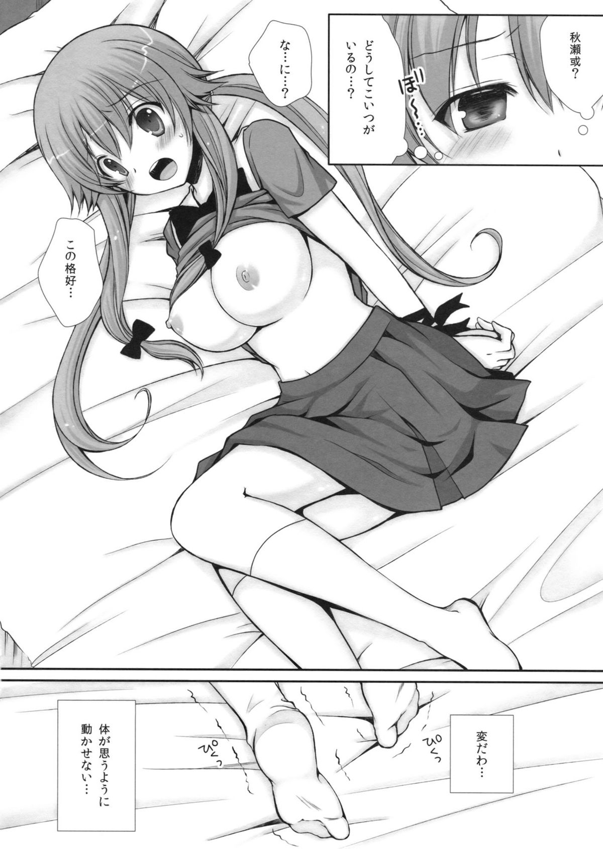 Tantei to Yandere no Kairaku Nikki page 5 full