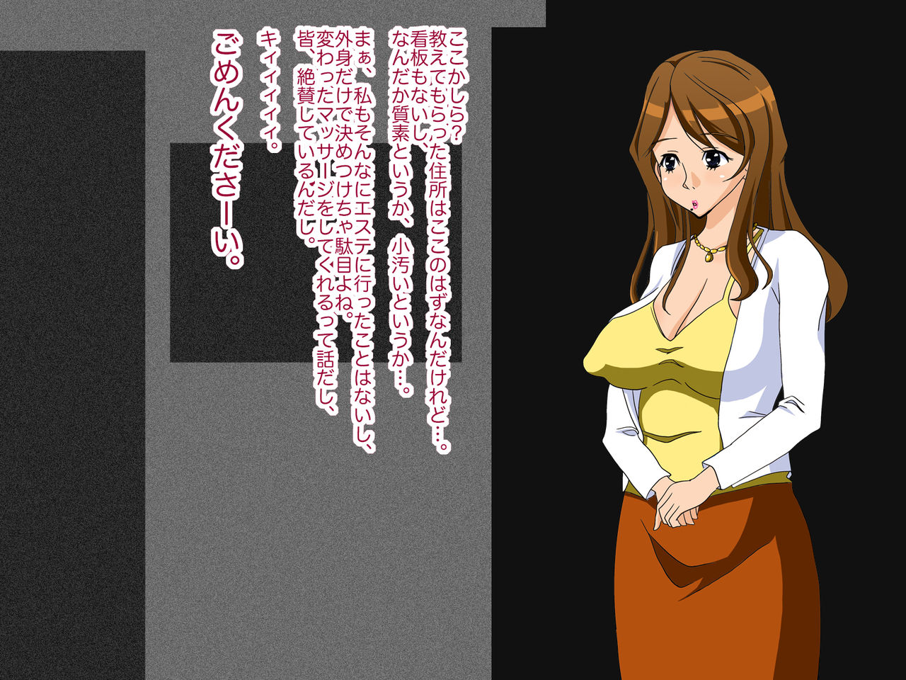 Inwai Massage ~Hentai Massage Shi ni Damasareta Celeb Zuma~ page 5 full