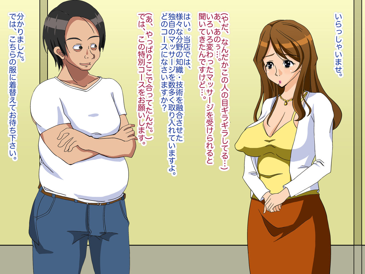 Inwai Massage ~Hentai Massage Shi ni Damasareta Celeb Zuma~ page 6 full