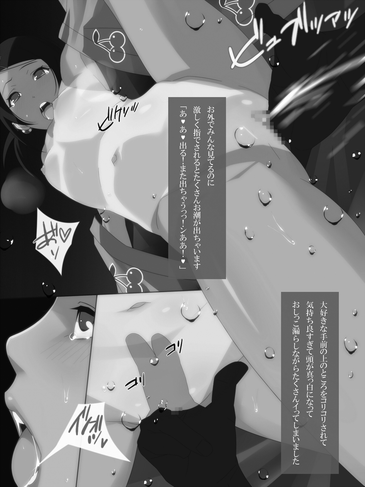 【300 Yen】 To Aru Yamaoku no Mura de Natsumatsuri no Ato ni Okonawareru Seiteki na Saiji no Ohanashi ～H Daisuki Momoka Chan no Baai～ page 10 full