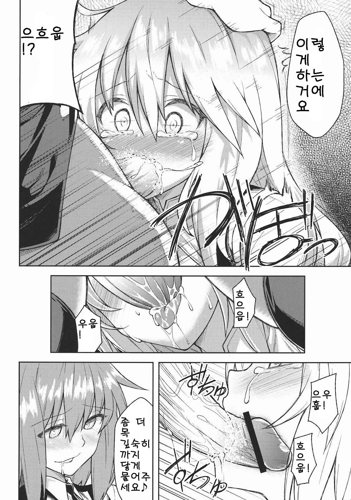 -mariho- page 10 full