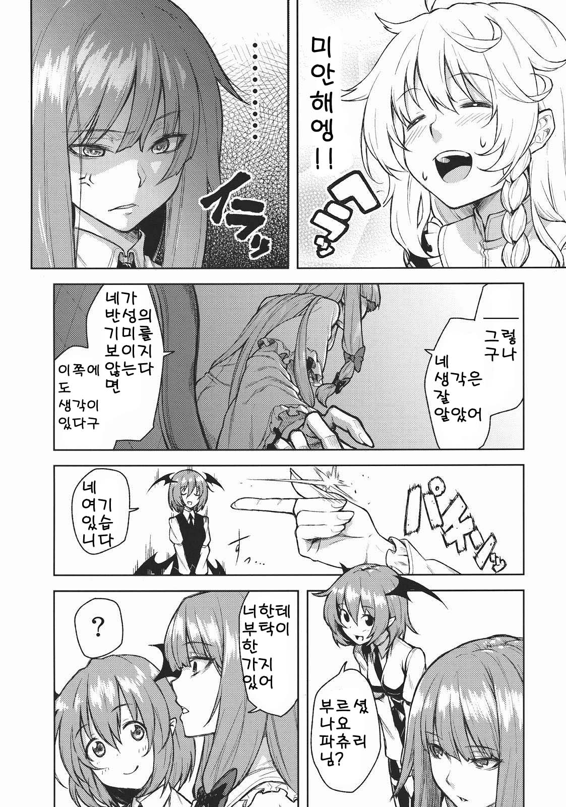 -mariho- page 4 full