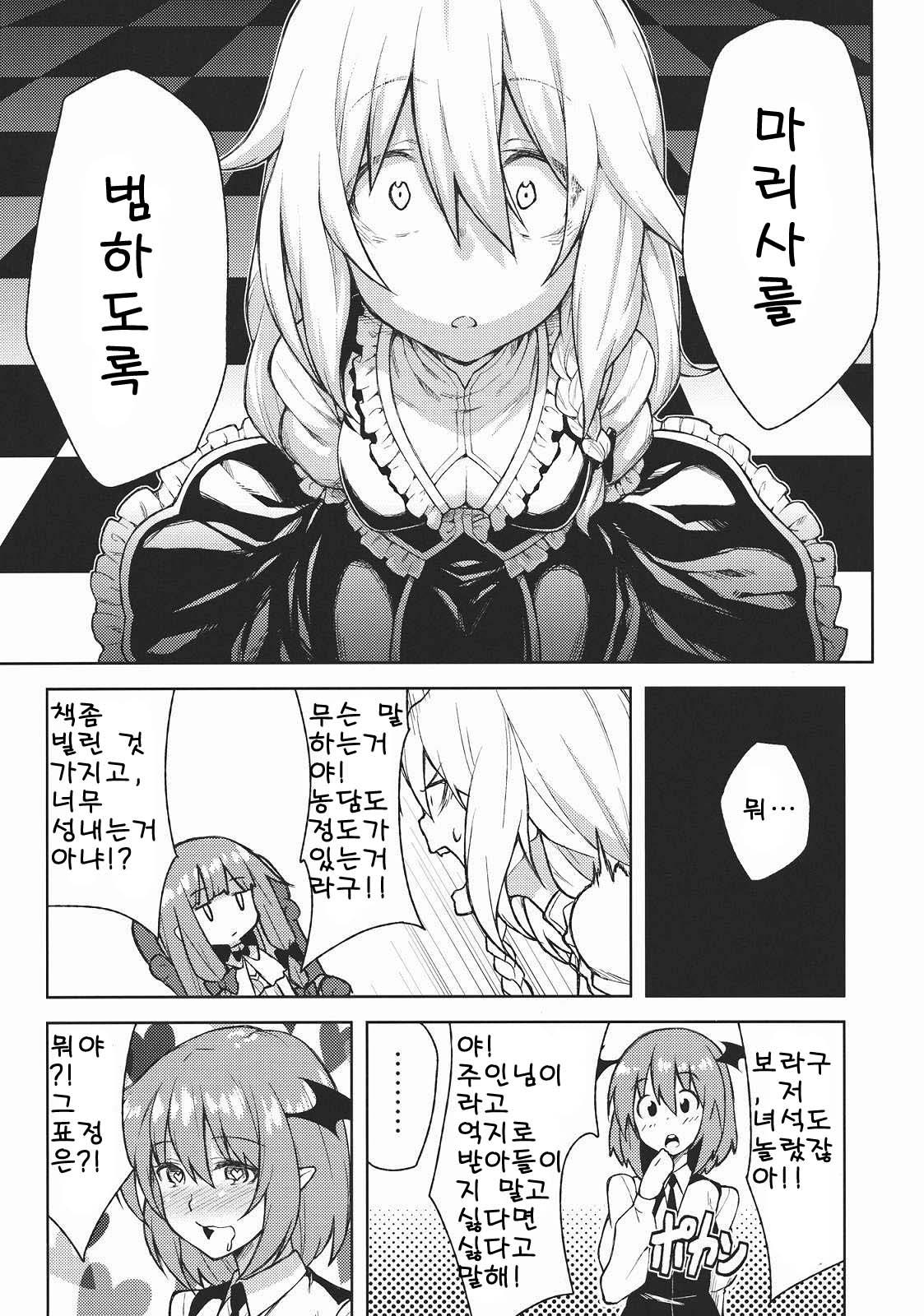 -mariho- page 5 full