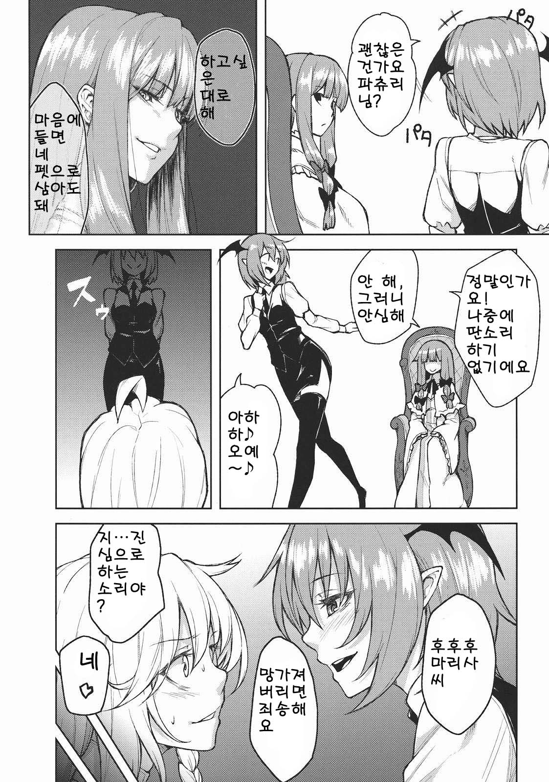 -mariho- page 6 full