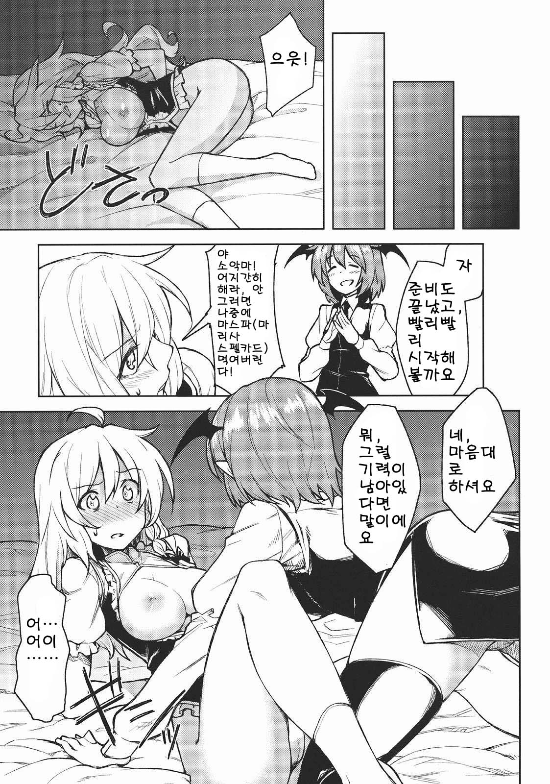 -mariho- page 7 full