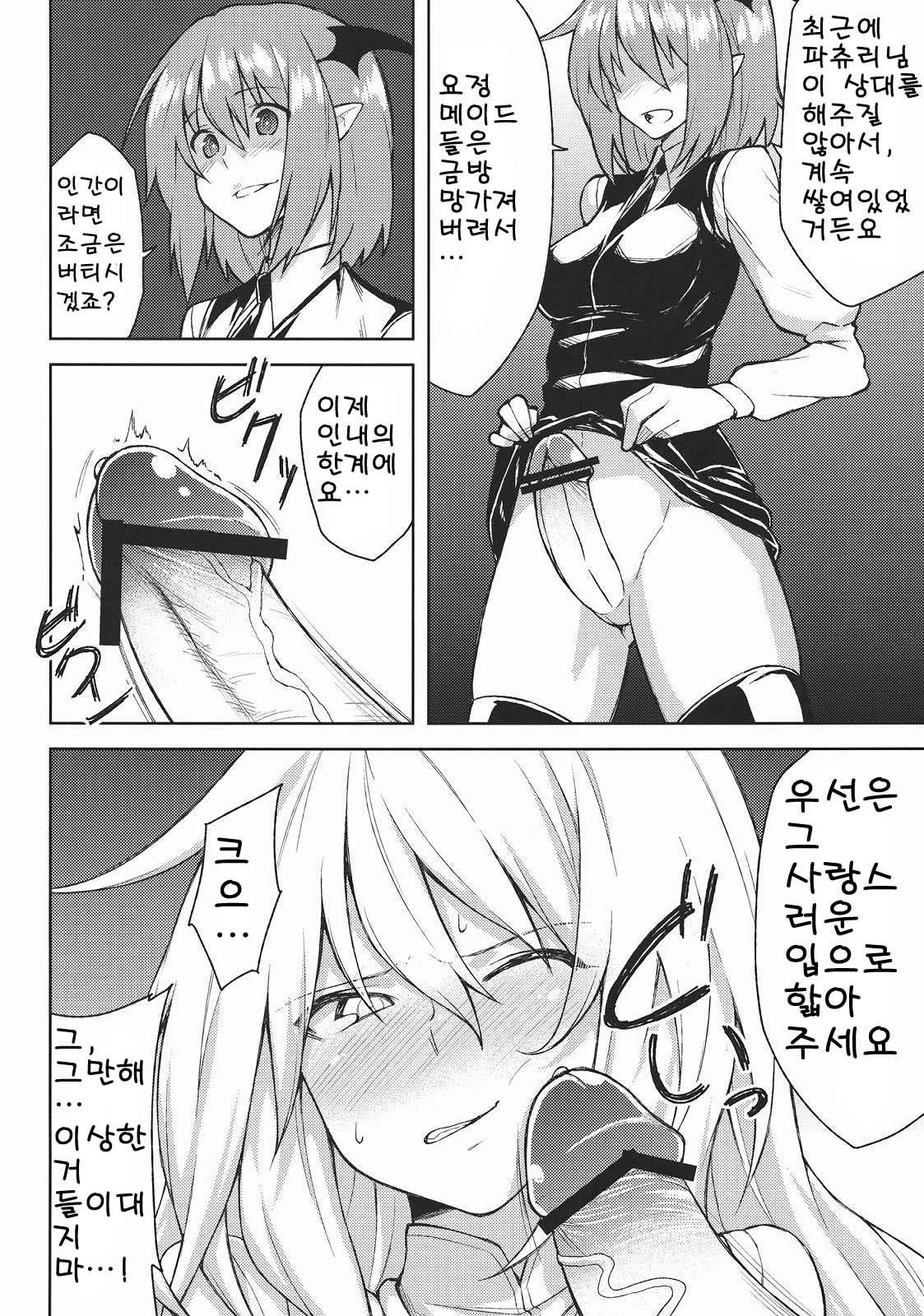 -mariho- page 8 full