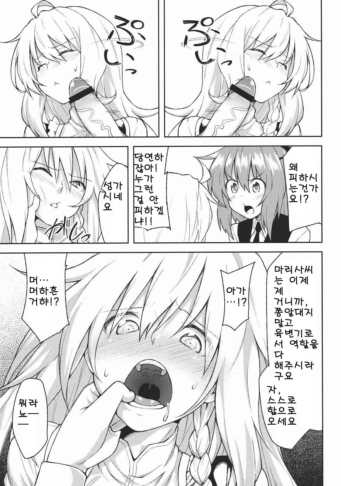 -mariho- page 9 full