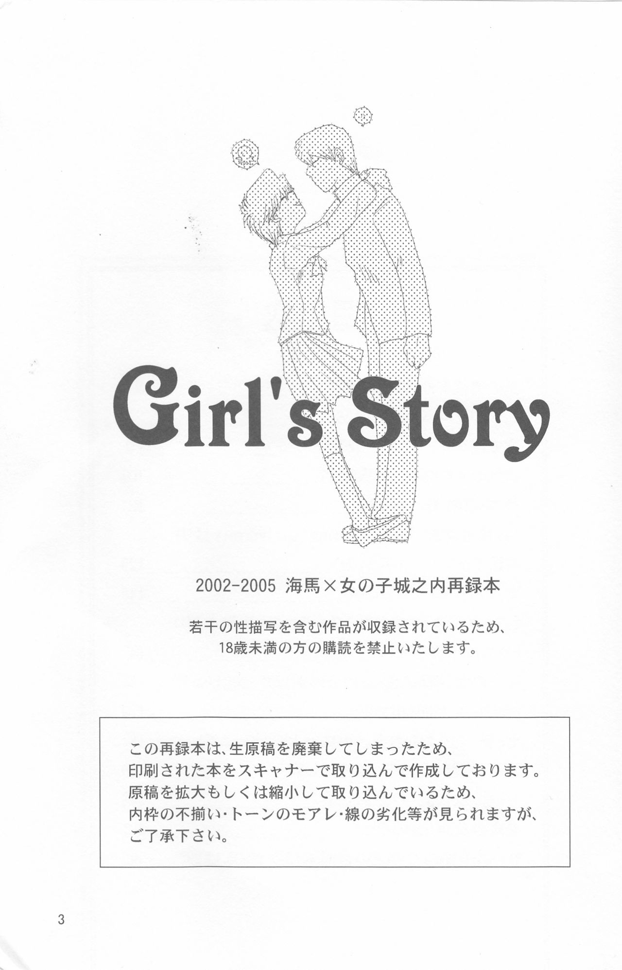 Girl's story page 3 full