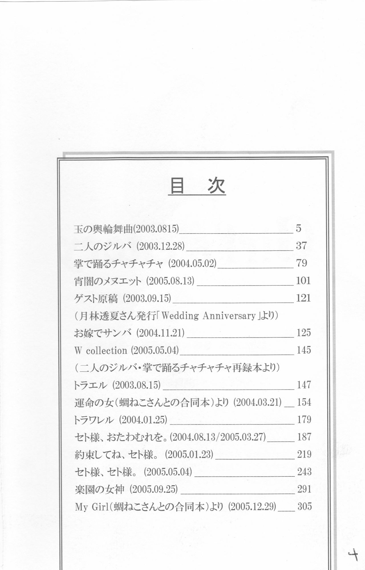 Girl's story page 4 full