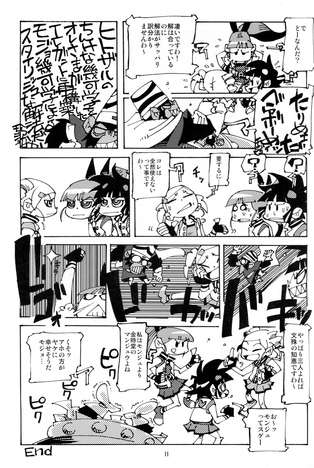 5years Love page 10 full