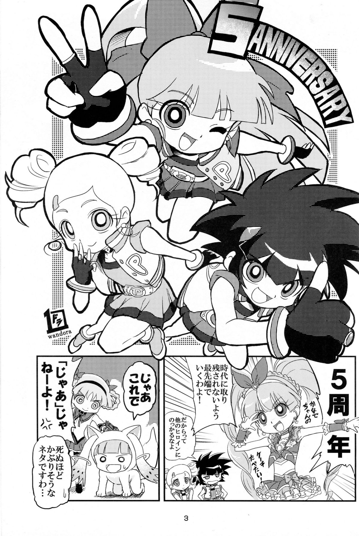 5years Love page 2 full