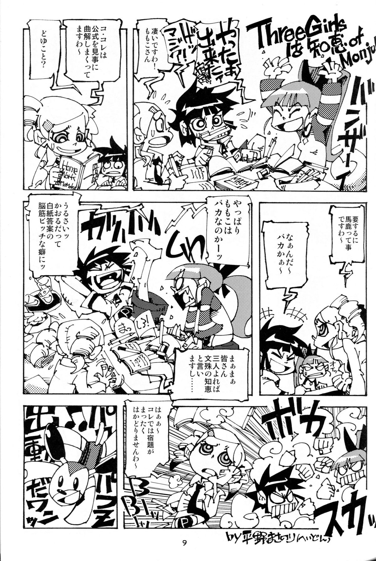 5years Love page 8 full