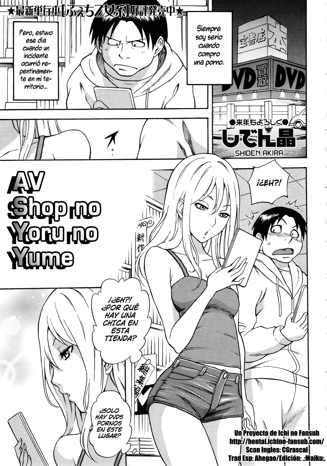 AV Shop no Yoru no Yume page 1 full