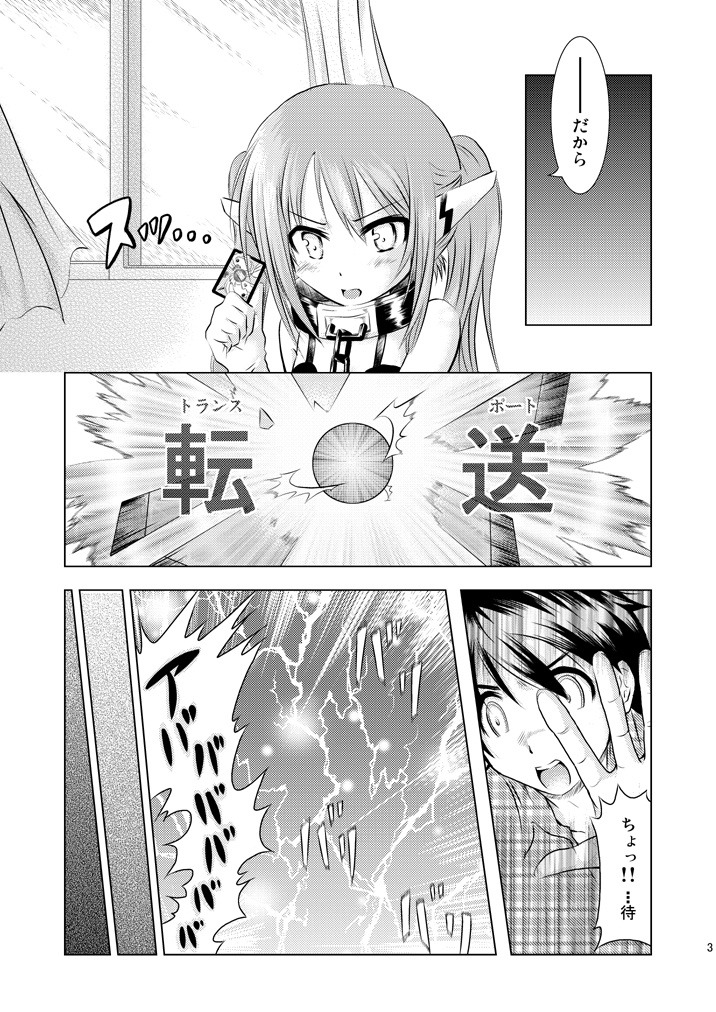 Ore ga Nymph de Nymph ga Ore de page 4 full