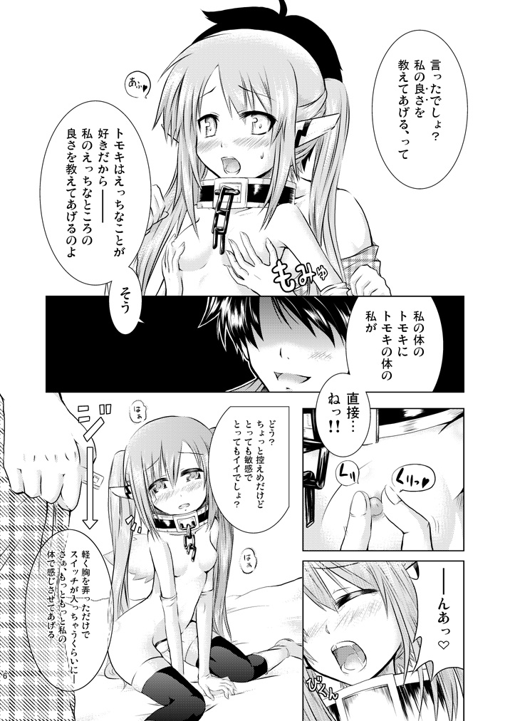 Ore ga Nymph de Nymph ga Ore de page 7 full
