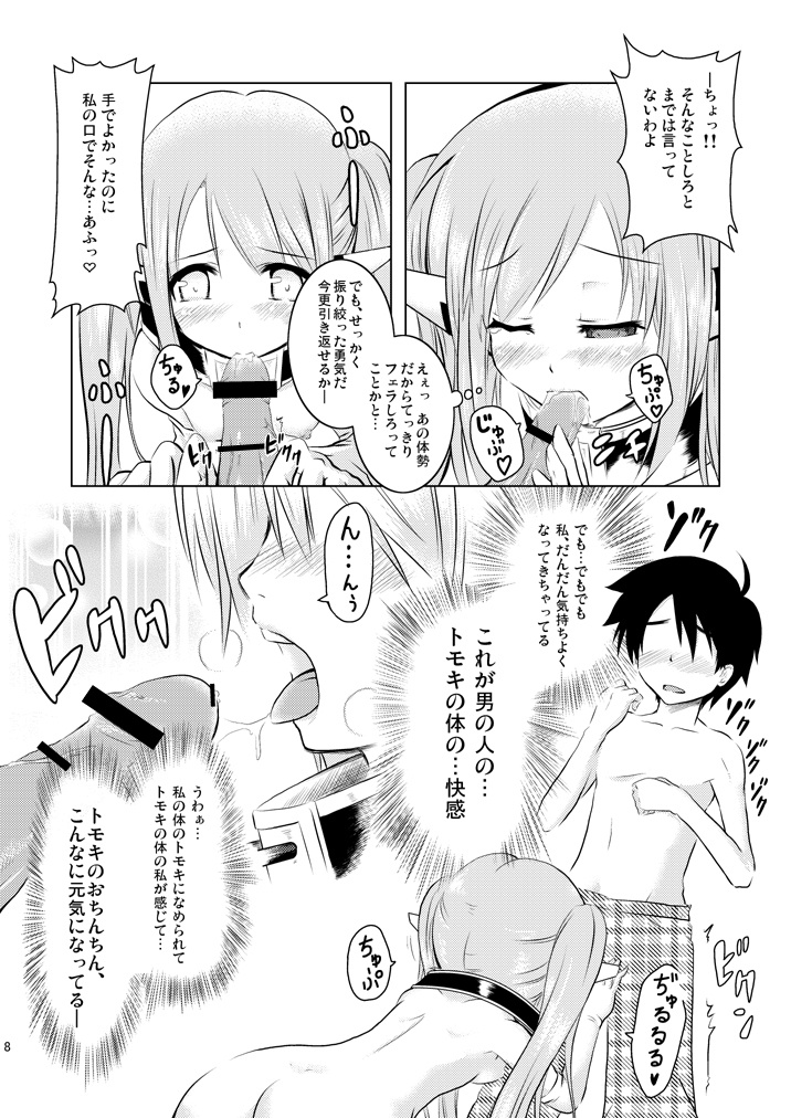 Ore ga Nymph de Nymph ga Ore de page 9 full