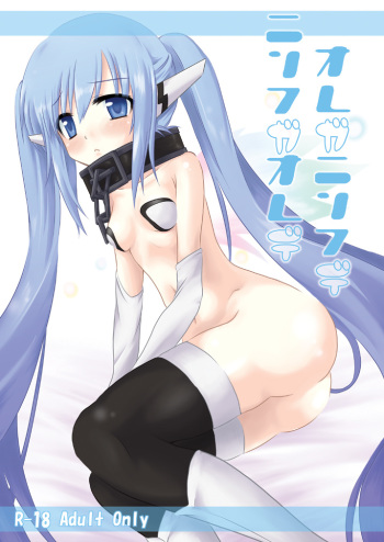 Ore ga Nymph de Nymph ga Ore de cover