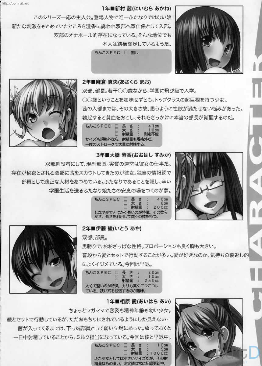 Futabu? | 후타부? page 4 full
