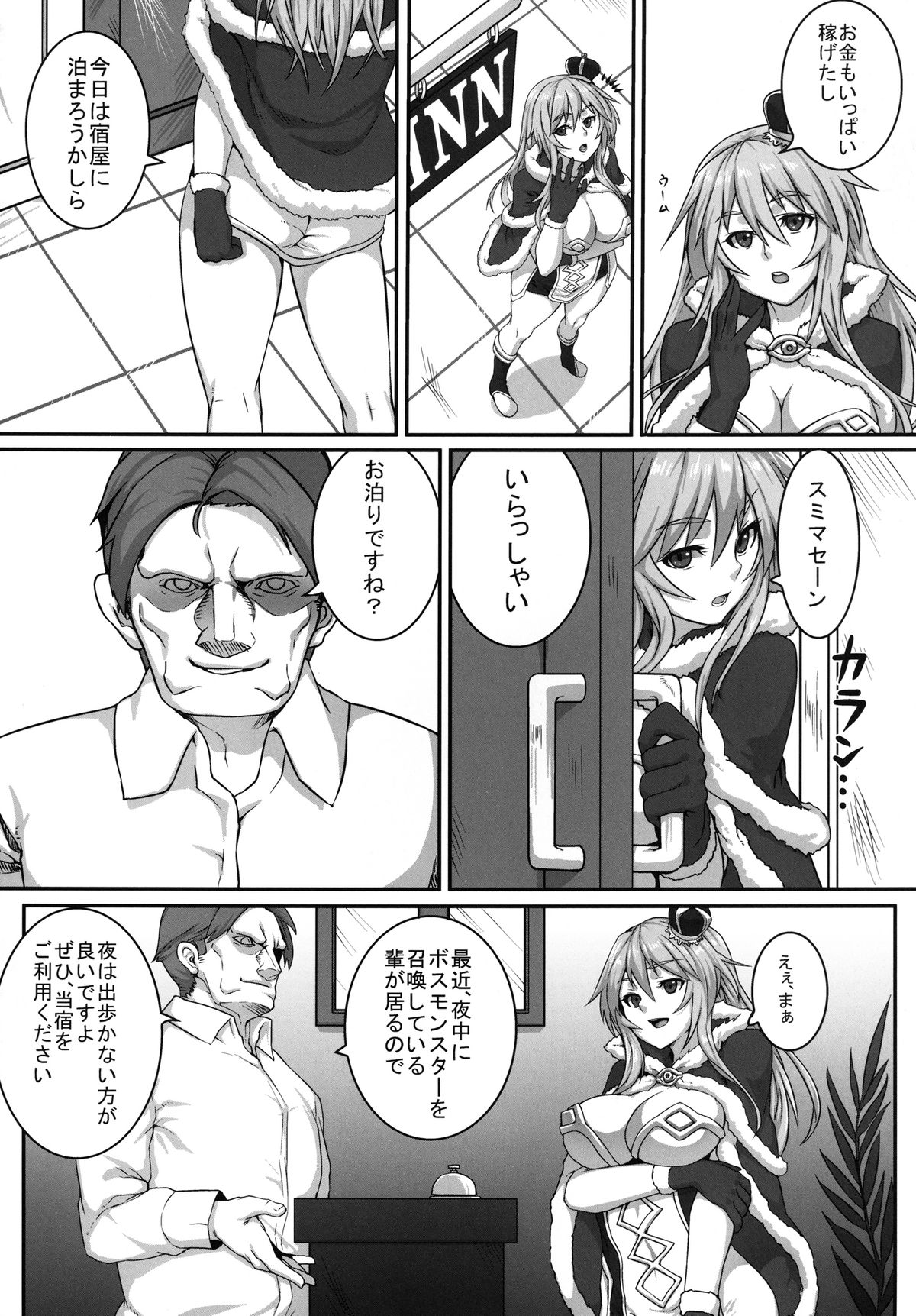 HEAVENS ONLINE page 4 full