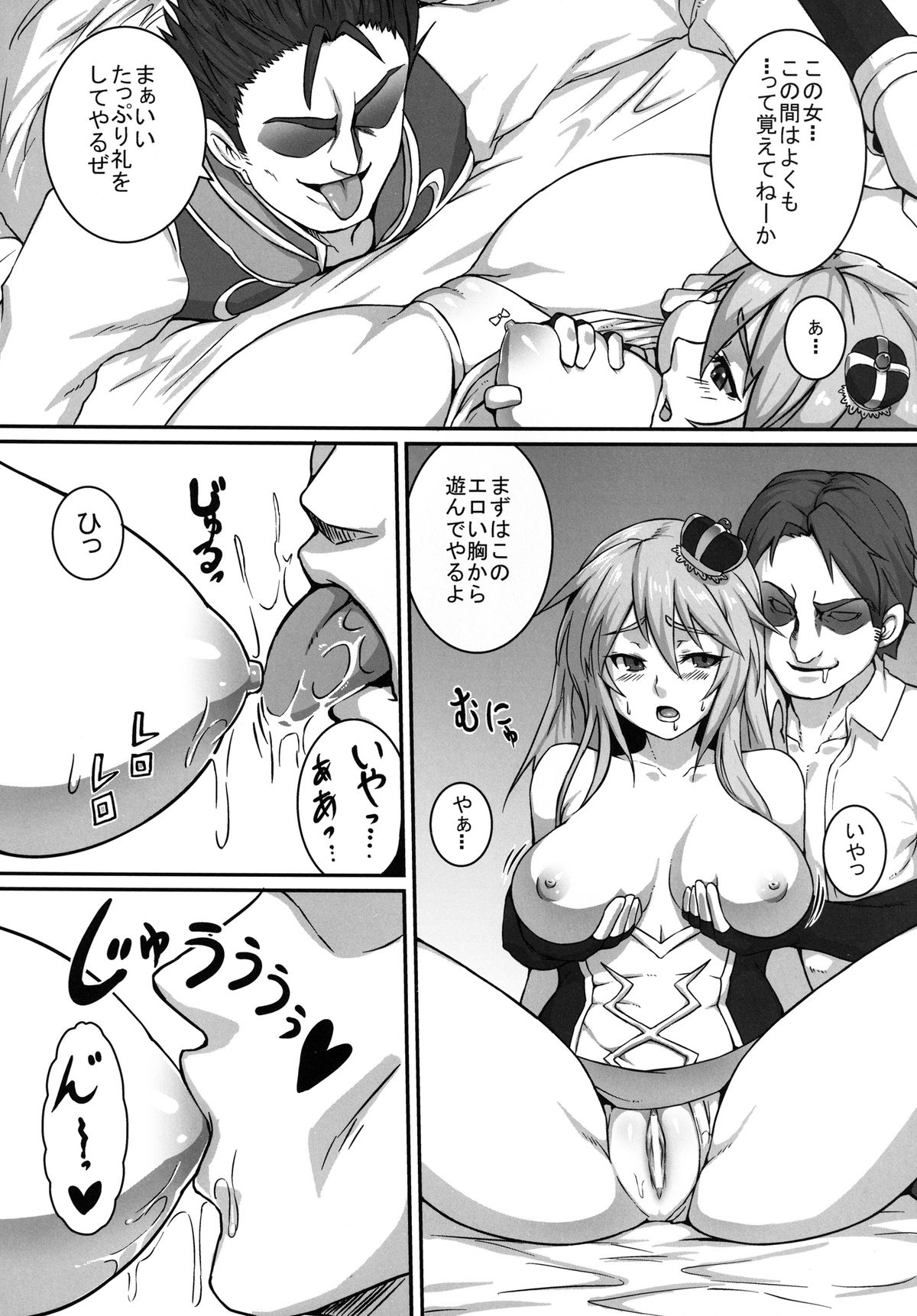 HEAVENS ONLINE page 8 full
