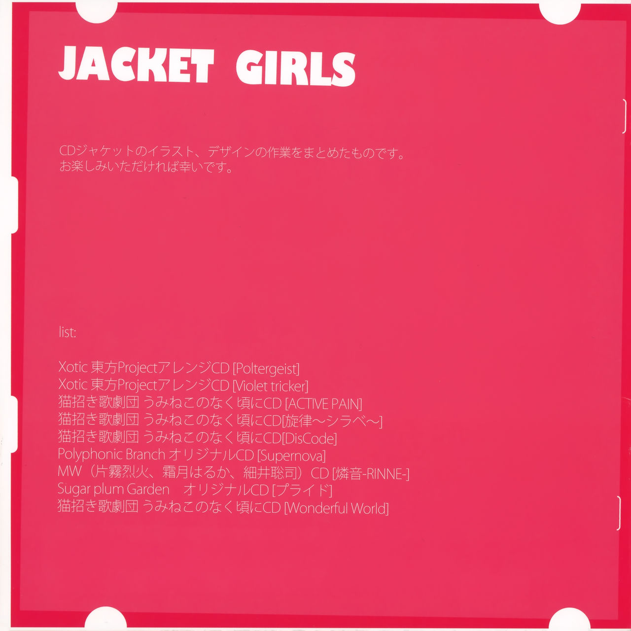 Techno Fuyuno  - Jacket Girls page 2 full