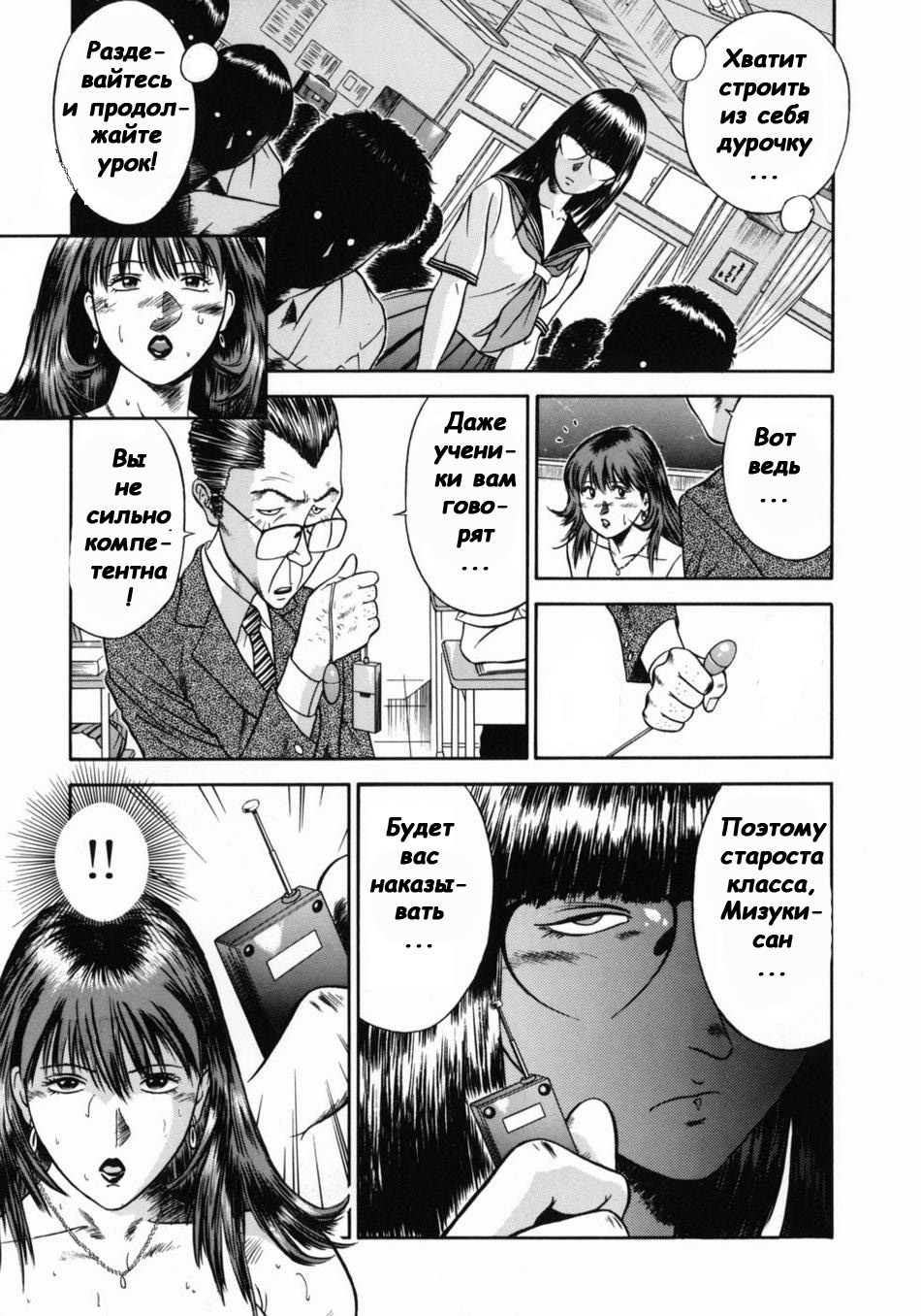 Jokyoushi Reika | Female Teacher Reika Ch. 5 page 5 full