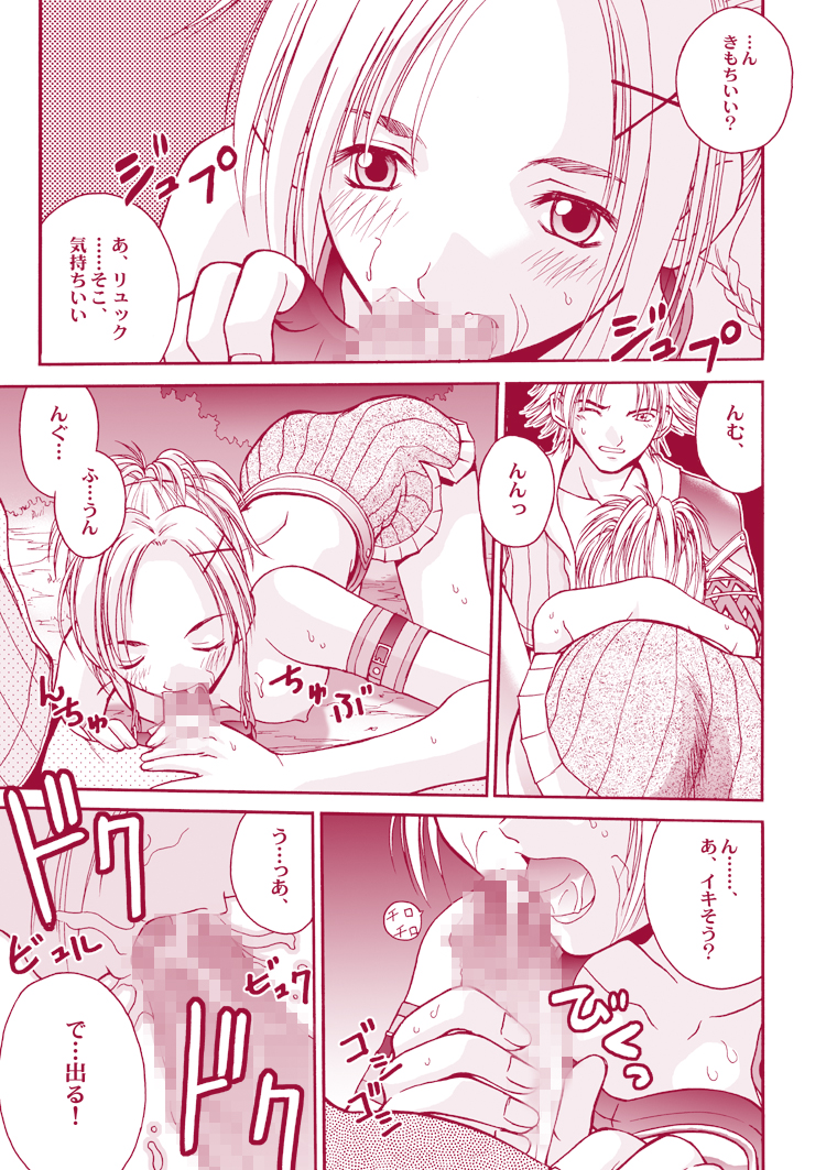 MUGI FF COLLECTION page 2 full